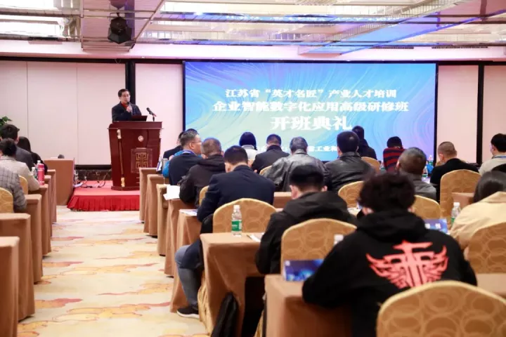 美狮贵宾会科技集团副总王建国出席2022“英才名匠”产业人才培训企业智能数字化应用高级研修南京班