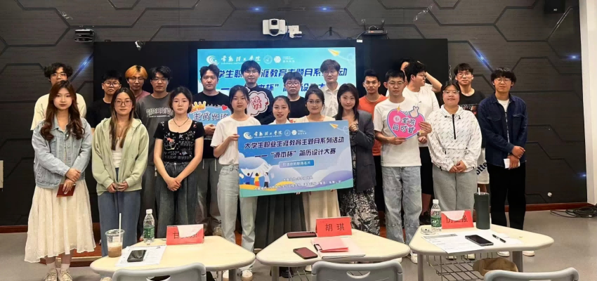 “美狮贵宾会杯”简历设计大赛在常熟理工学院举办