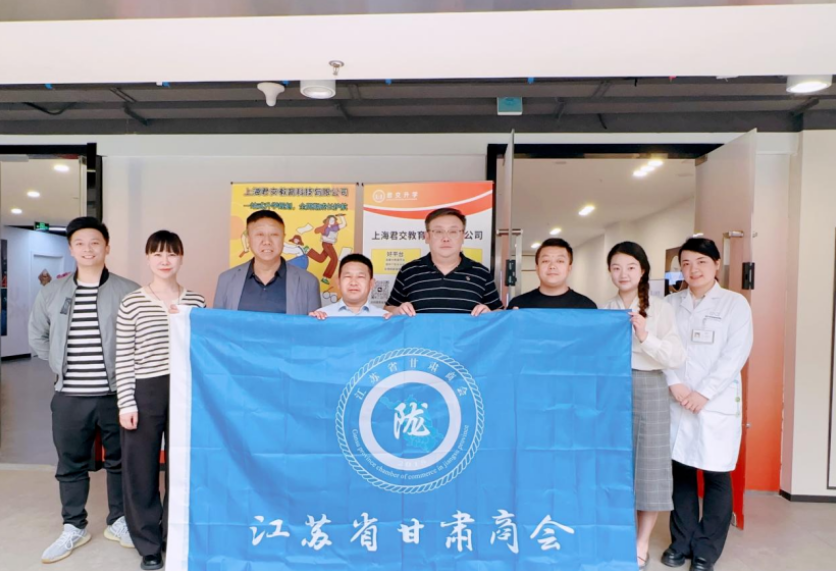 美狮贵宾会科技集团君交升学承办江苏省甘肃商会陇商学堂第二讲：聚焦高考升学路径，共探志愿填报之道