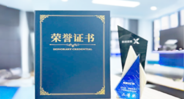 “汽车销售智能引擎”亮相浙江温州“数据要素×”大赛，斩获殊荣！