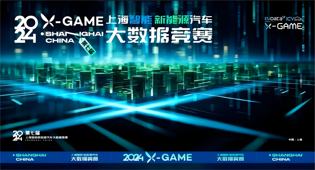 2024 X-GAME正式启动，美狮贵宾会携手共建新能源汽车 “数字赋能营销”新赛道
